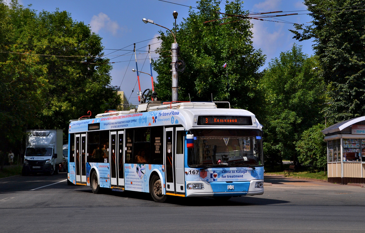 Калуга, БКМ 321 № 167
