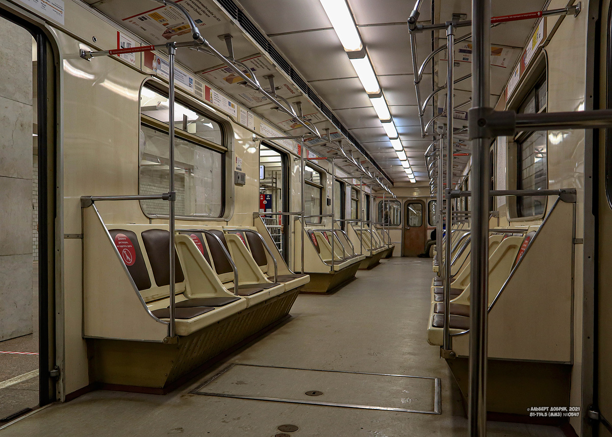 Москва, 81-714.5 (ММЗ/МВМ) № 0547