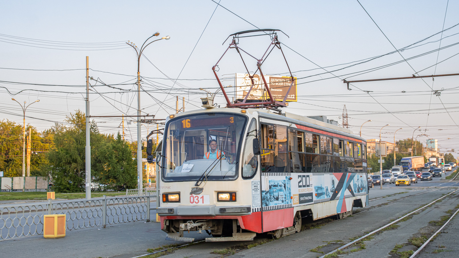 Yekaterinburg, 71-405-11 č. 031