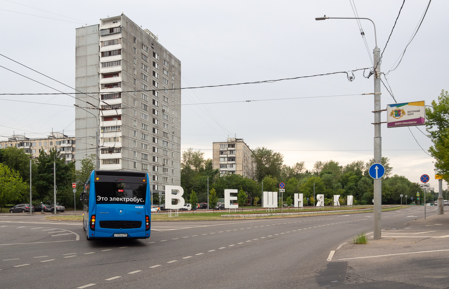 Moskva — Miscellaneous photos