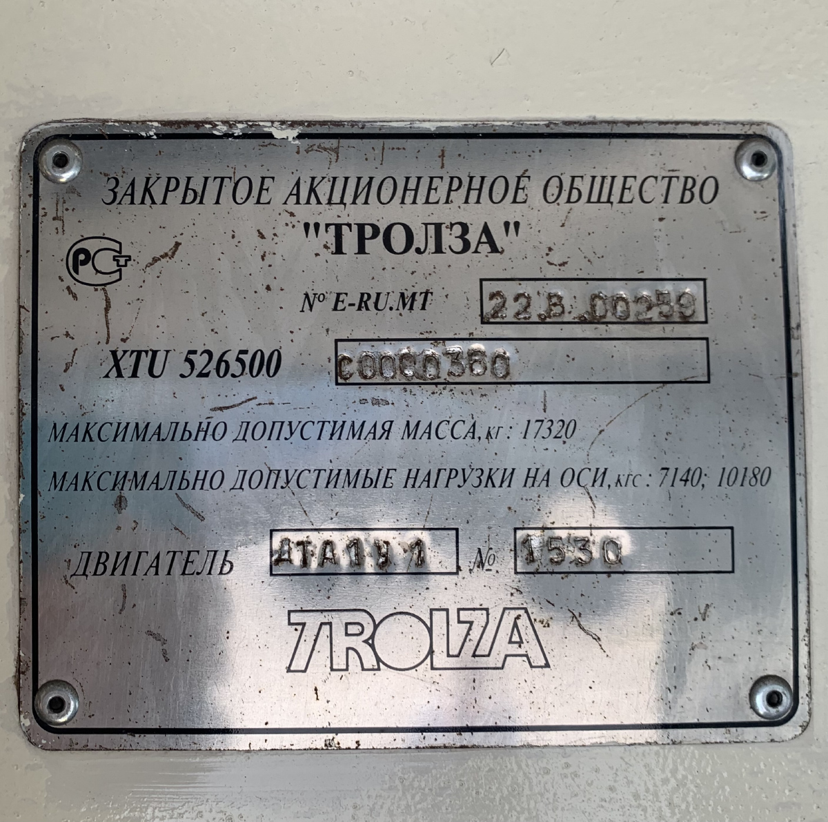 Taganrog, Trolza-5265.00 “Megapolis” № 124