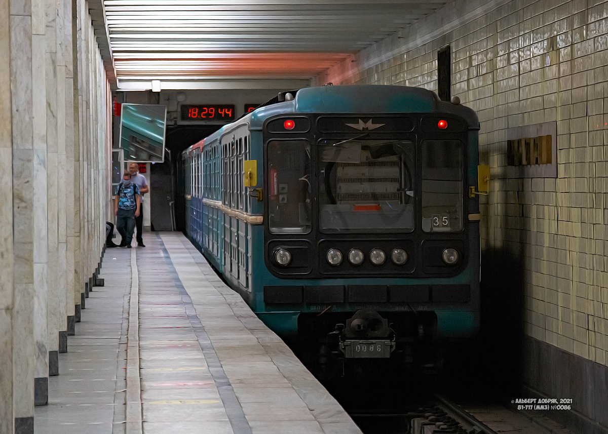 Москва, 81-717 (ММЗ) № 0086