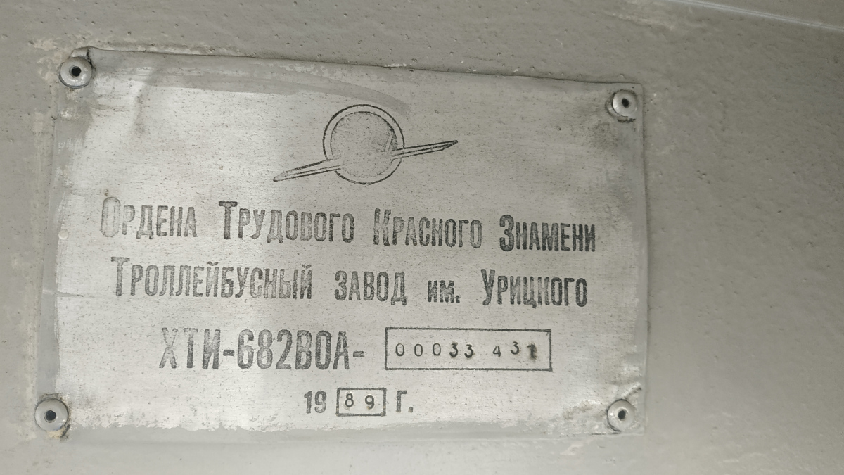 Запорожье, ЗиУ-682В-012 [В0А] № 114