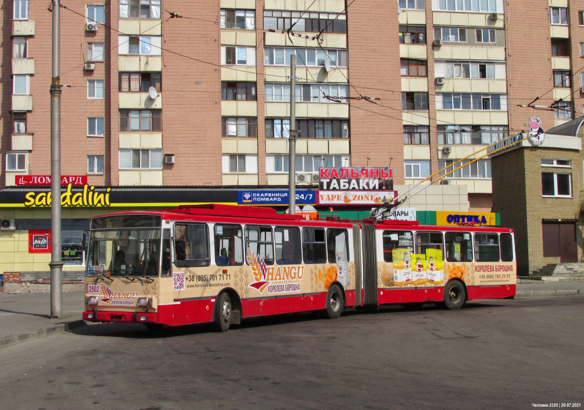 Харьков, Škoda 15Tr13/6M № 2502
