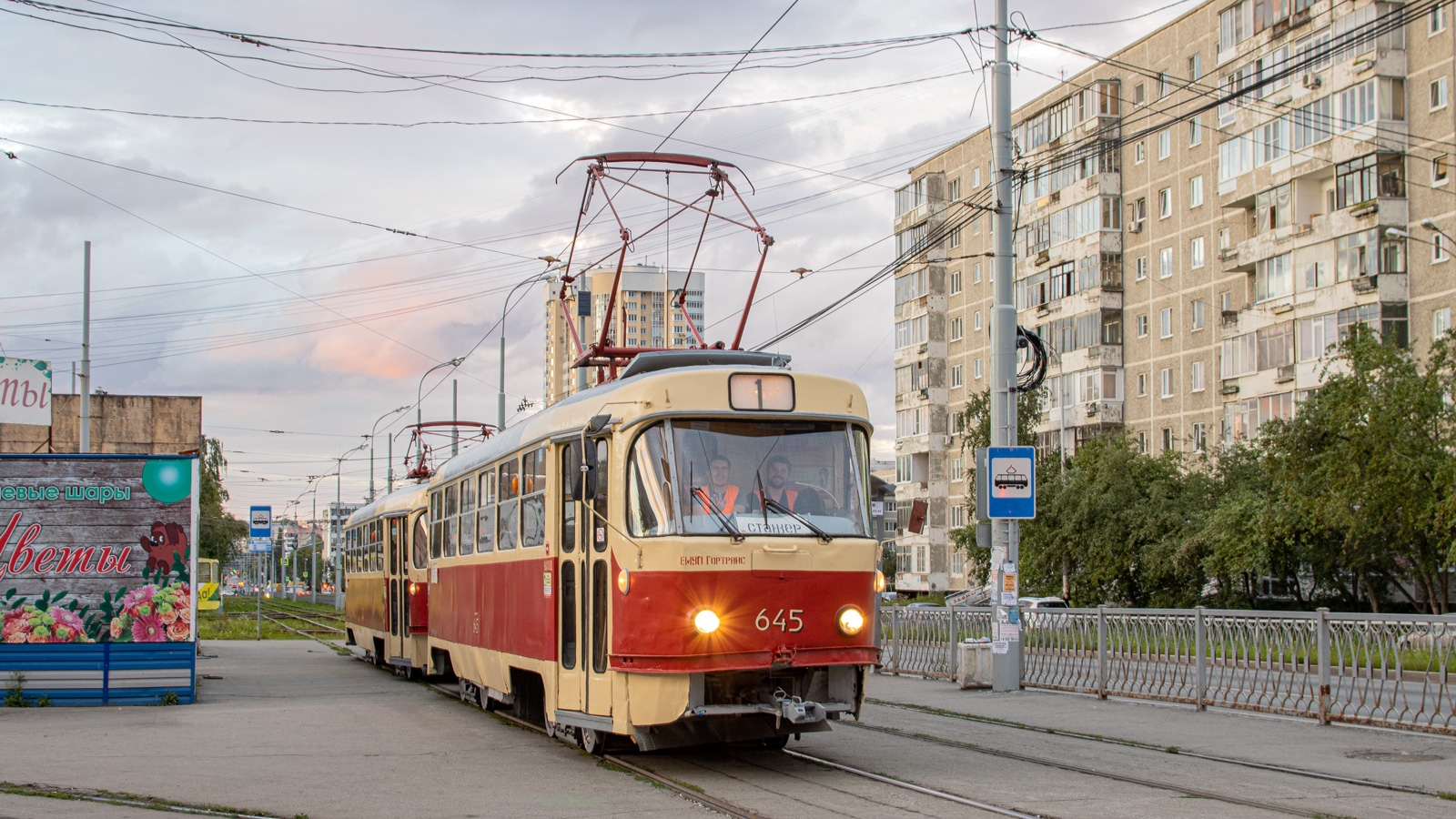 Екатеринбург, Tatra T3SU (двухдверная) № 645