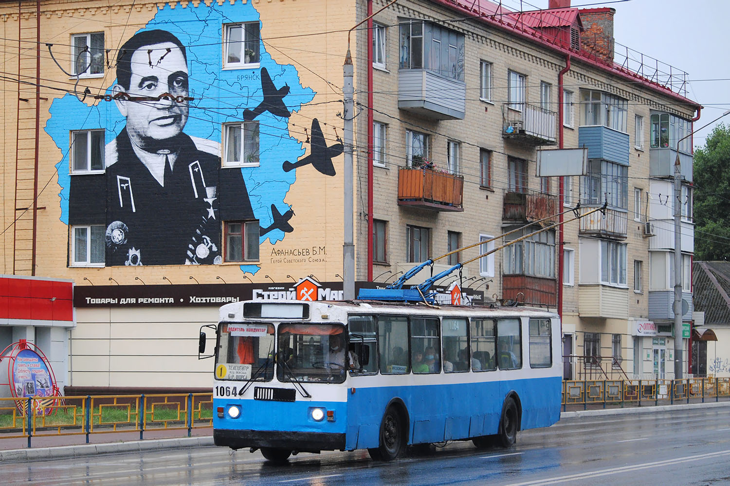 Bryansk, ZiU-682G [G00] # 1064