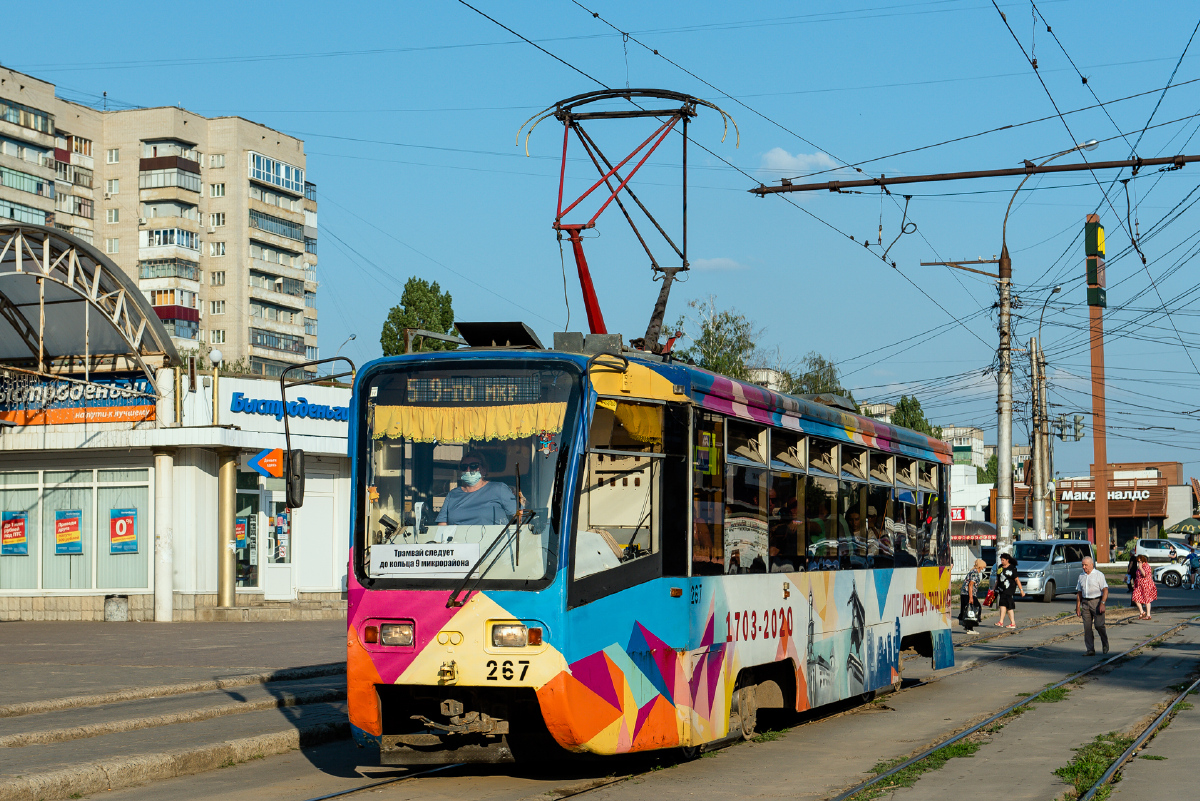 Липецк, 71-619К № 267