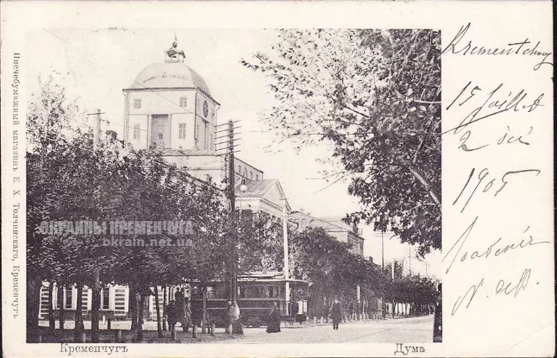 Kremenchuk — Historical photos — Electric tramway (1899-1922)