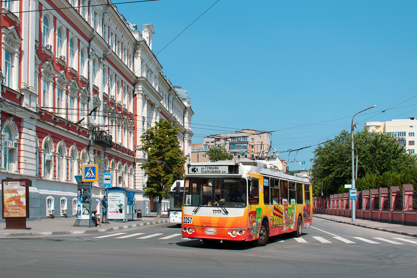 Саратов, ЗиУ-682Г-016.02 № 2257