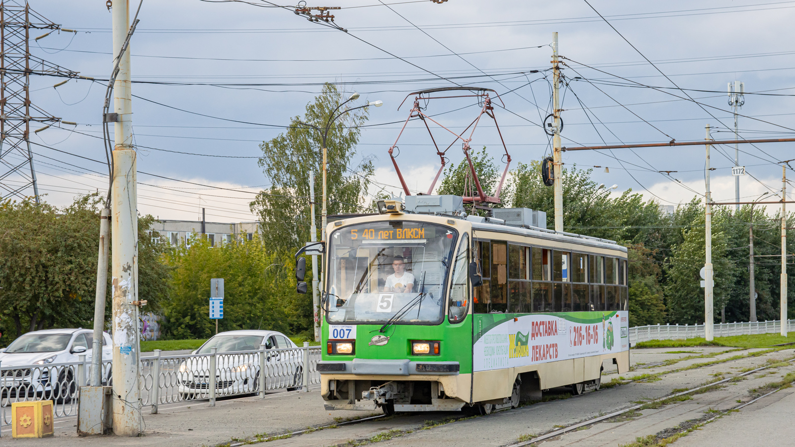 Екатеринбург, 71-405 № 007