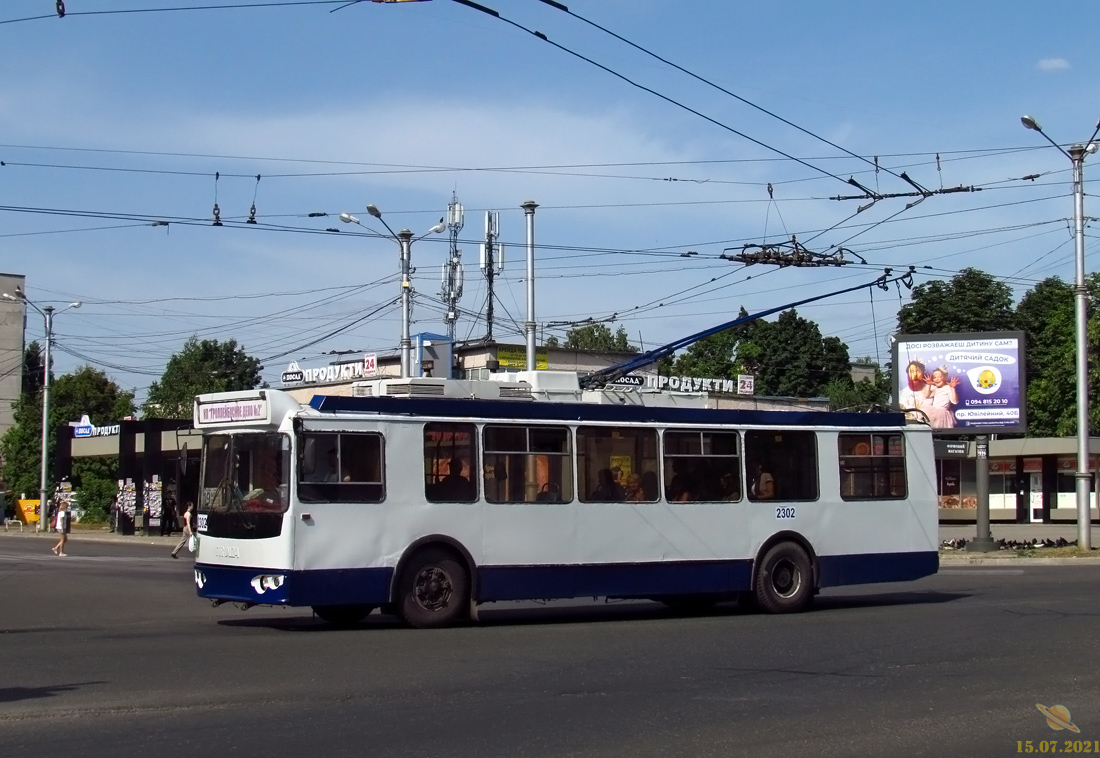 Харьков, ЗиУ-682Г-016.02 № 2302