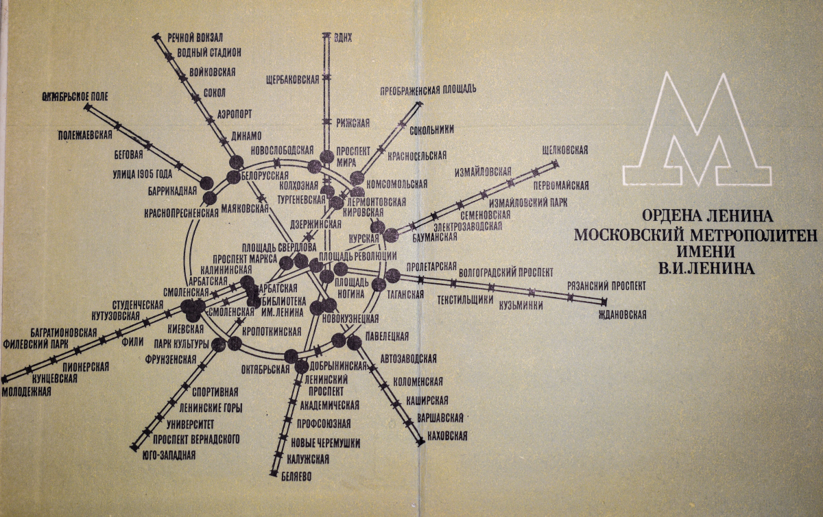 Москва — Метрополитен — Схемы