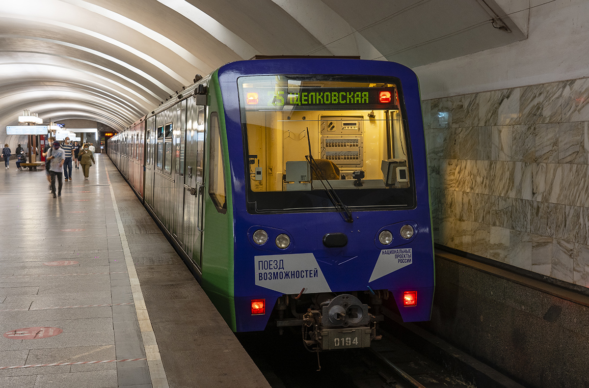 Москва, 81-740.4 «Русич» № 0194