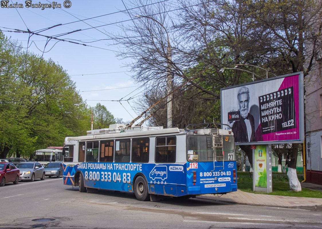 Армавир, ЗиУ-682Г-016.04 № 112