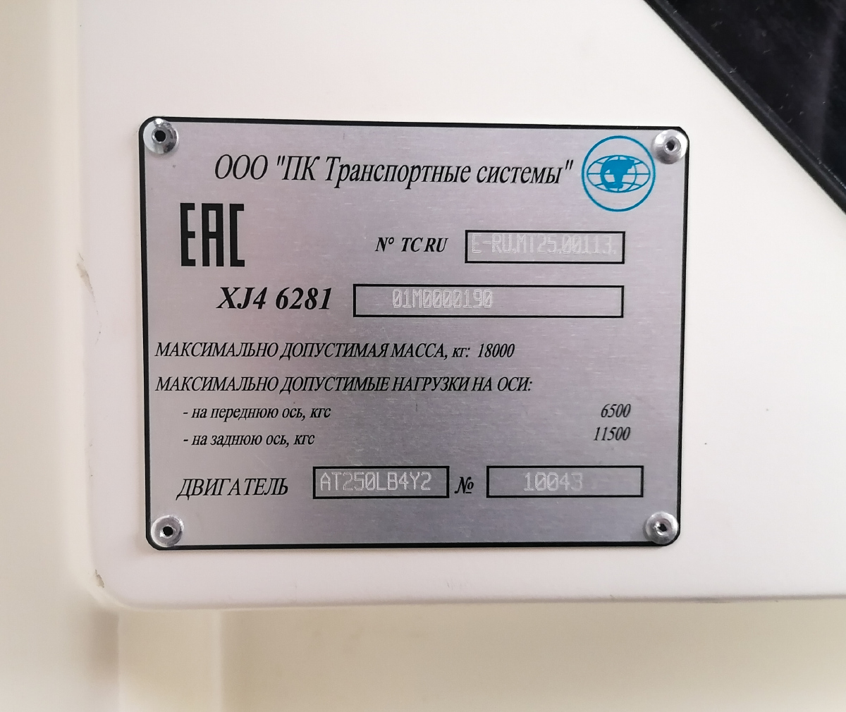 Саратов, ПКТС-6281.01 «Адмирал» № 2367