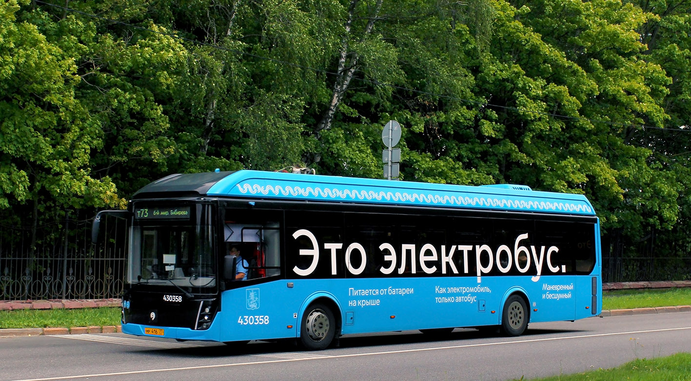 Москва, ЛиАЗ-6274 № 430358