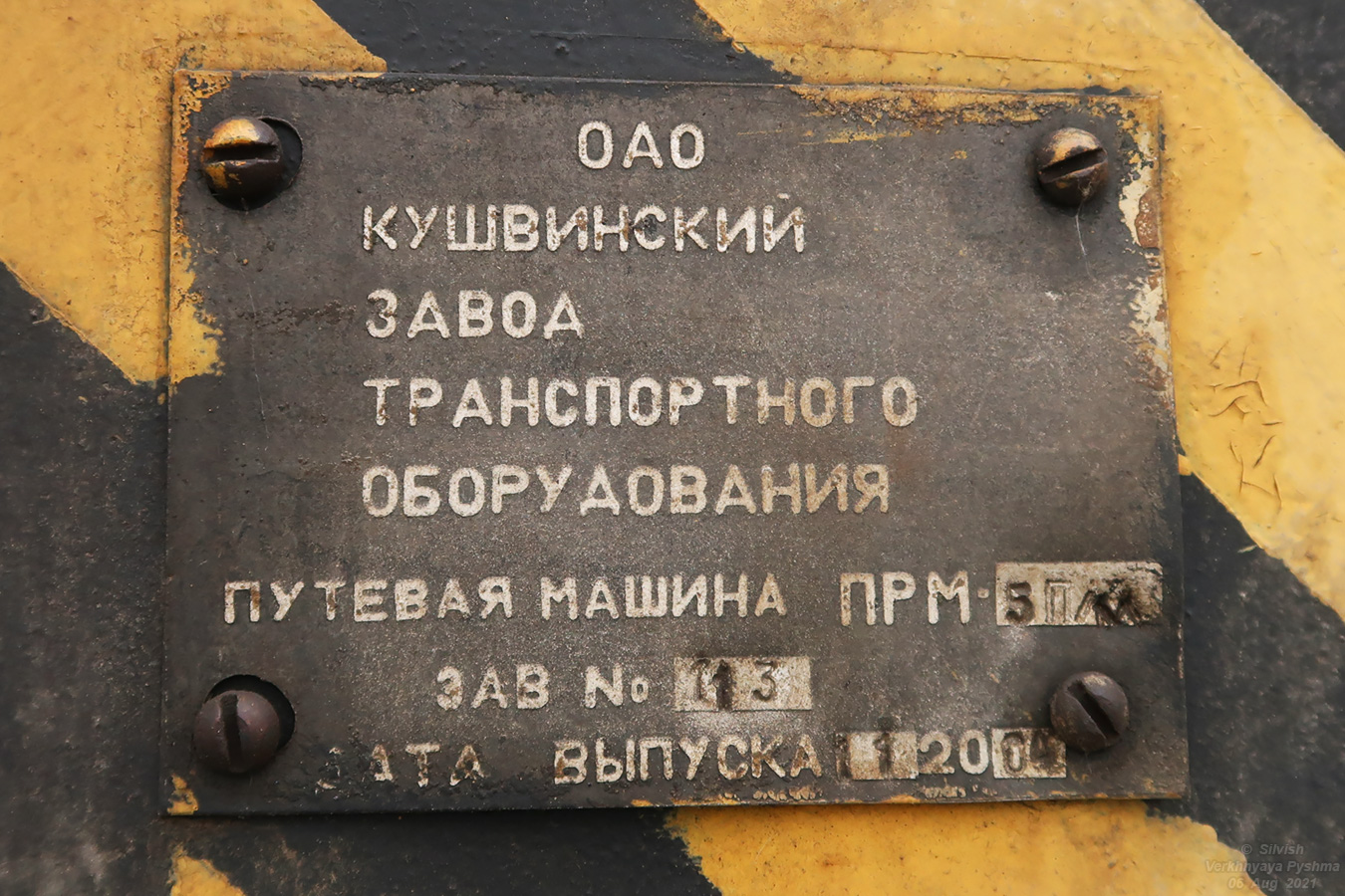 Iekaterinbourg — The construction of a tram line Ekaterinburg — Verhnyaya Pyshma; Verkhniaya Pyshma — The construction of a tram line Ekaterinburg — Verhnyaya Pyshma