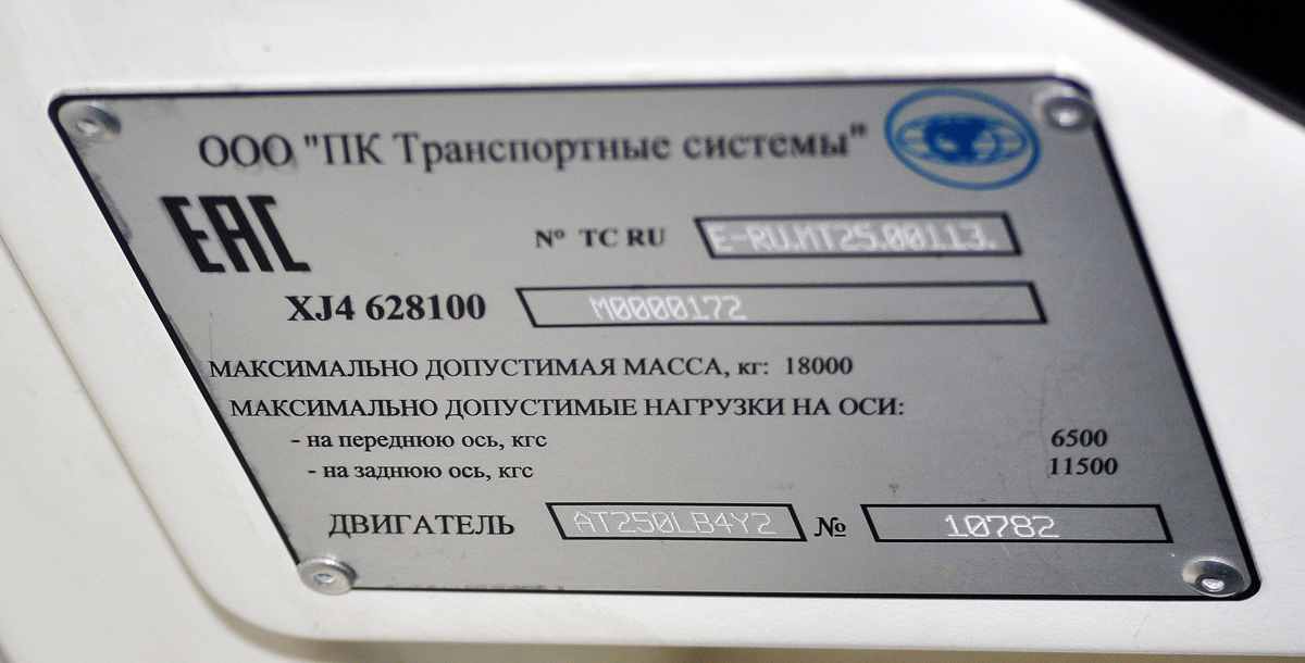 Омск, ПКТС-6281.00 «Адмирал» № 192