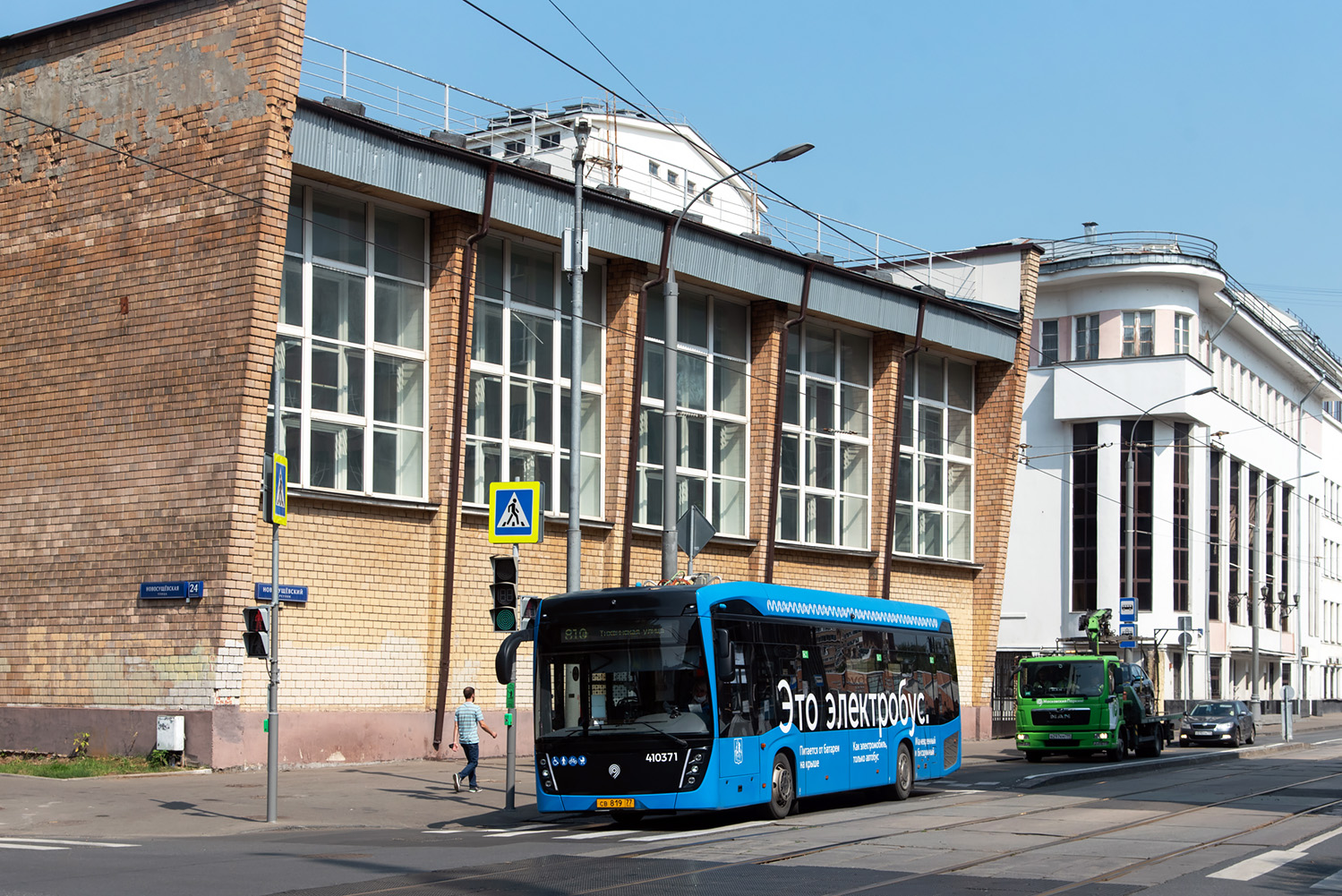 Moskva, KAMAZ-6282 č. 410371