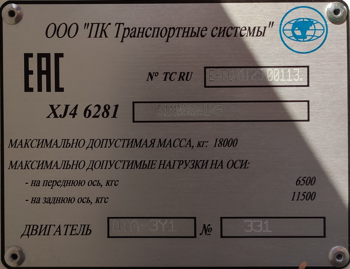 Саратов, ПКТС-6281.01 «Адмирал» № 2362