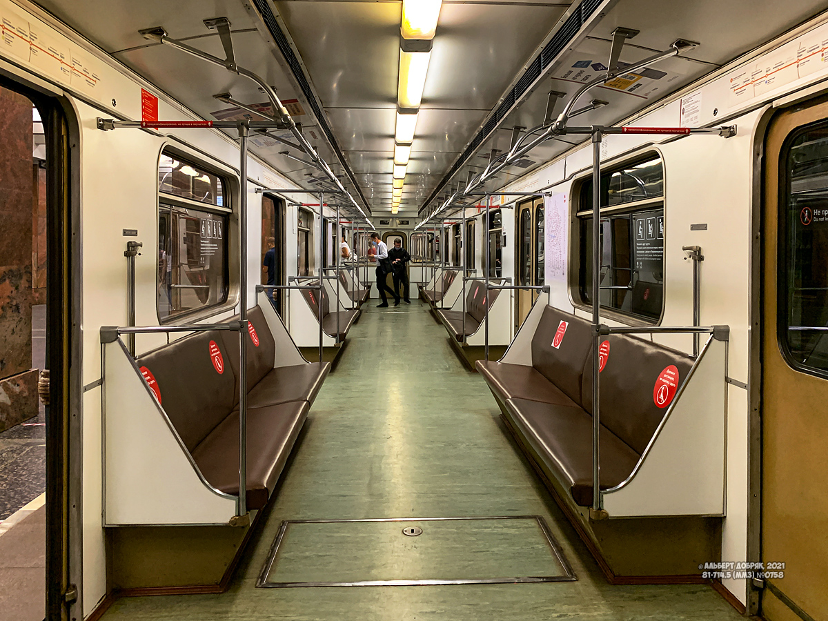 Москва, 81-714.5 (ММЗ/МВМ) № 0758