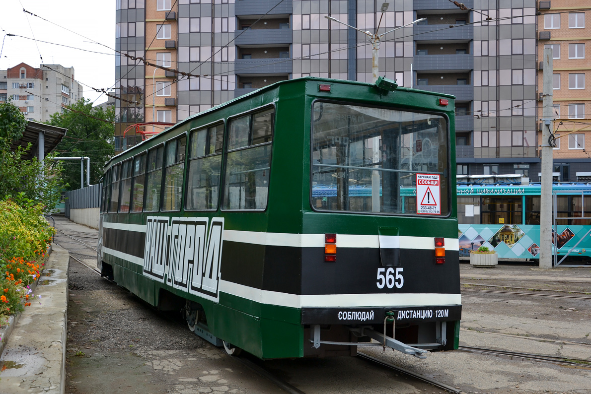 Krasnodar, 71-605 (KTM-5M3) № 565 Krasnodar, 71-605 (KTM-5M3) № 565