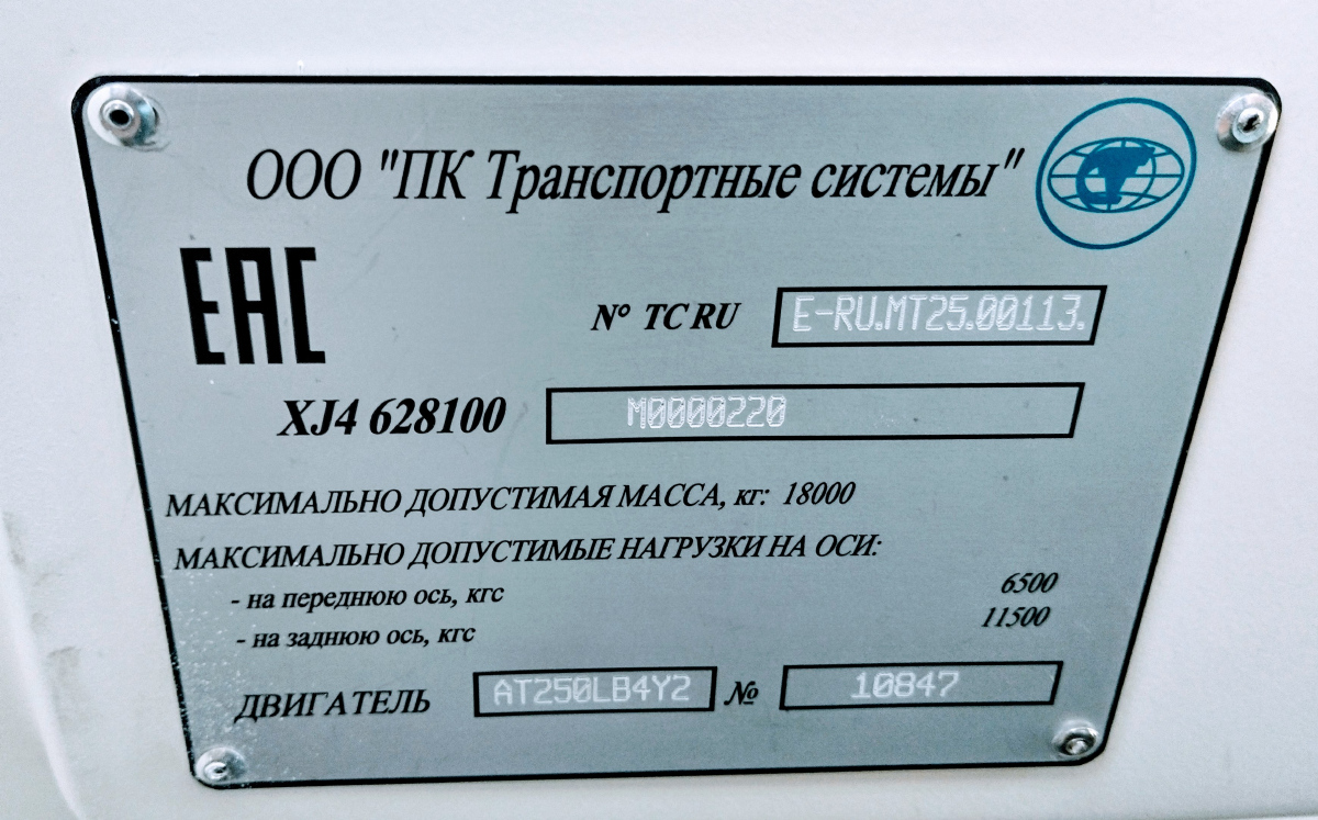 Szamara, PKTS-6281.00 “Admiral” — 103