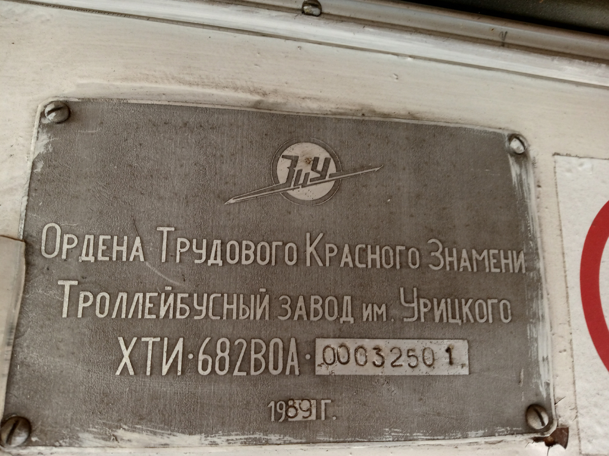 Самара, ЗиУ-682В-012 [В0А] № 3109