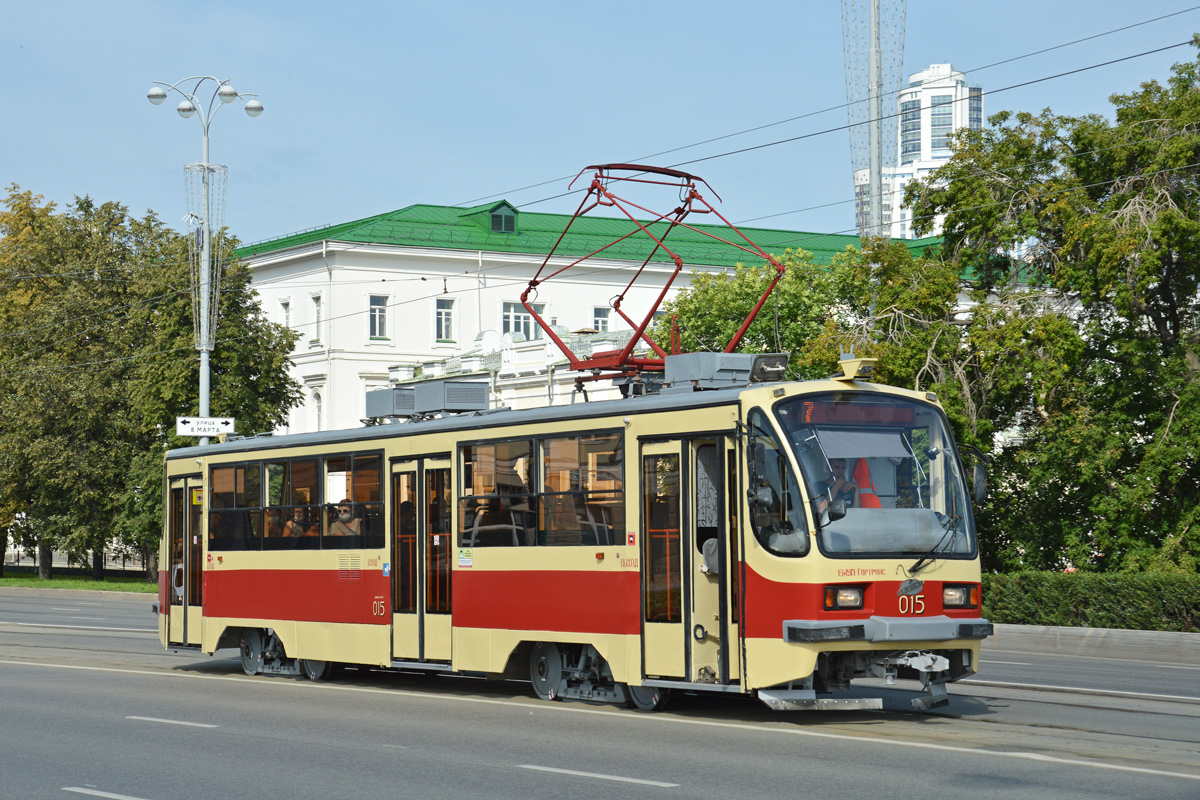 Екатеринбург, 71-405 № 015