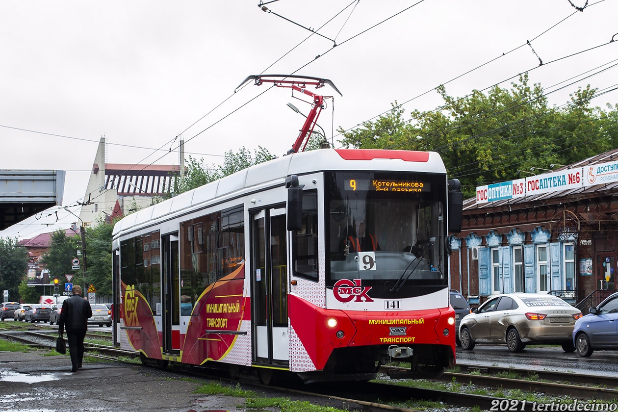 Омск, 71-407-01 № 141