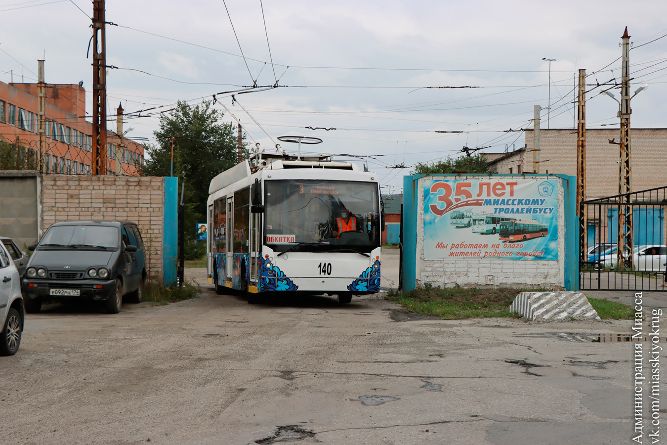 Миасс, Тролза-5265.00 «Мегаполис» № 140; Миасс — Разные фотографии