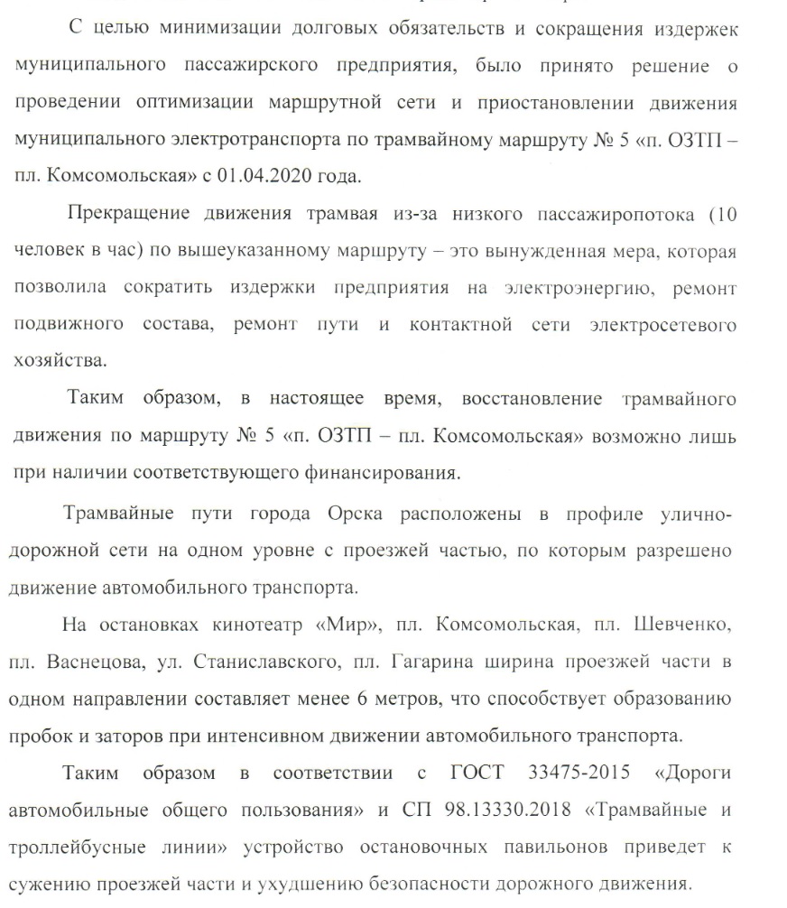 Орск — Разные фотографии