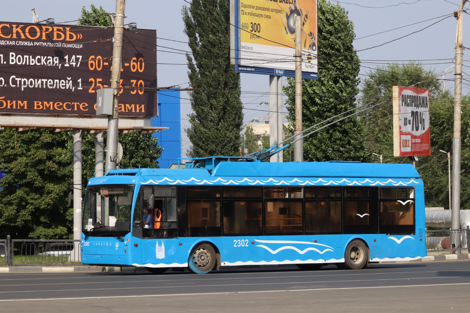Саратов, Тролза-5265.00 «Мегаполис» № 2302
