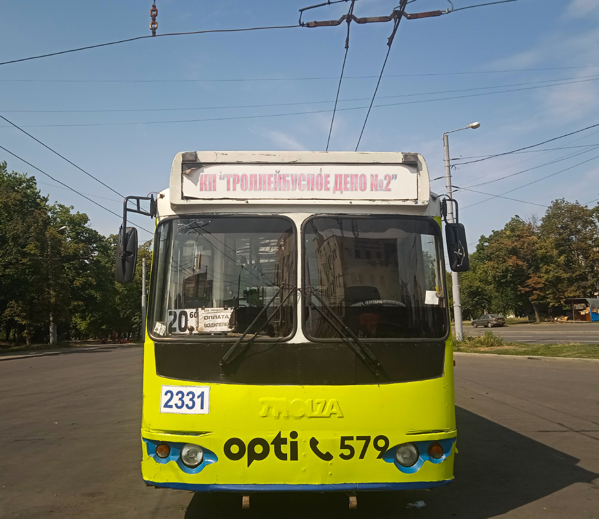 Харків, ЗиУ-682Г-016.02 № 2331