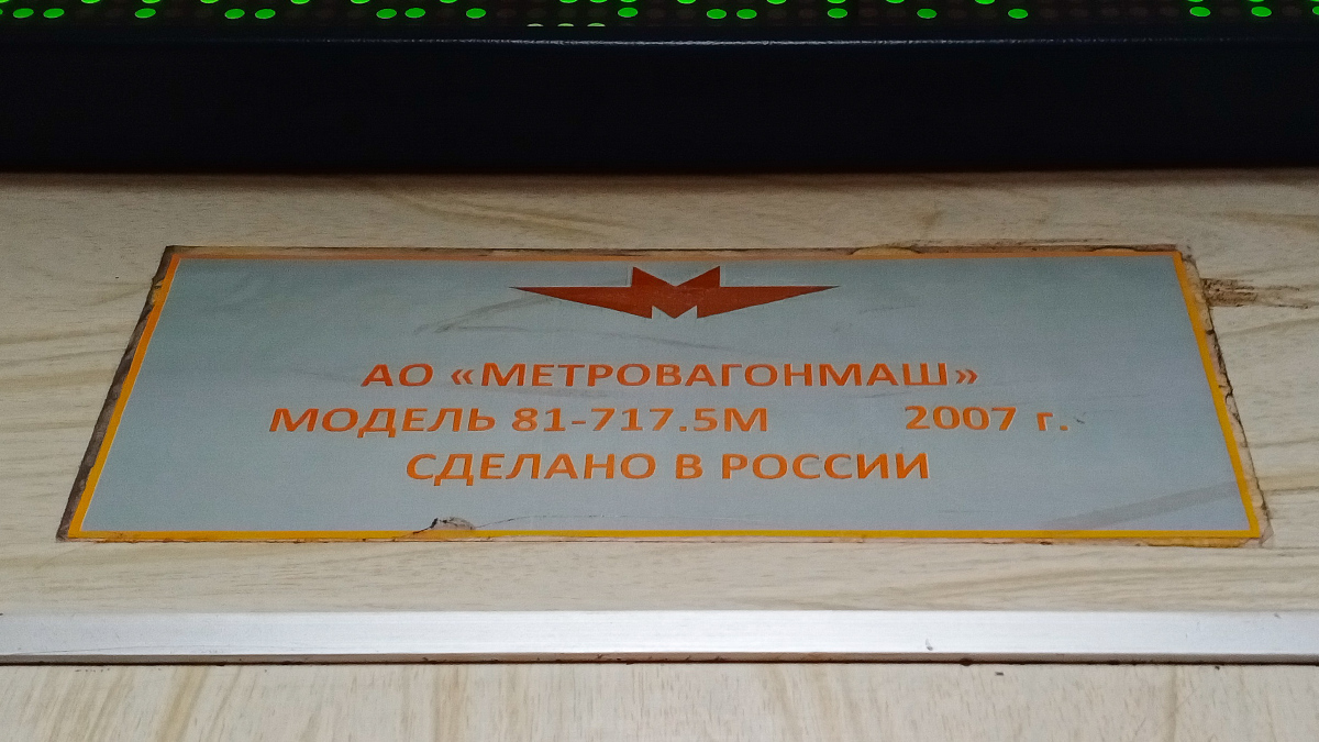 Минск, 81-717.5М (МВМ) № 2779