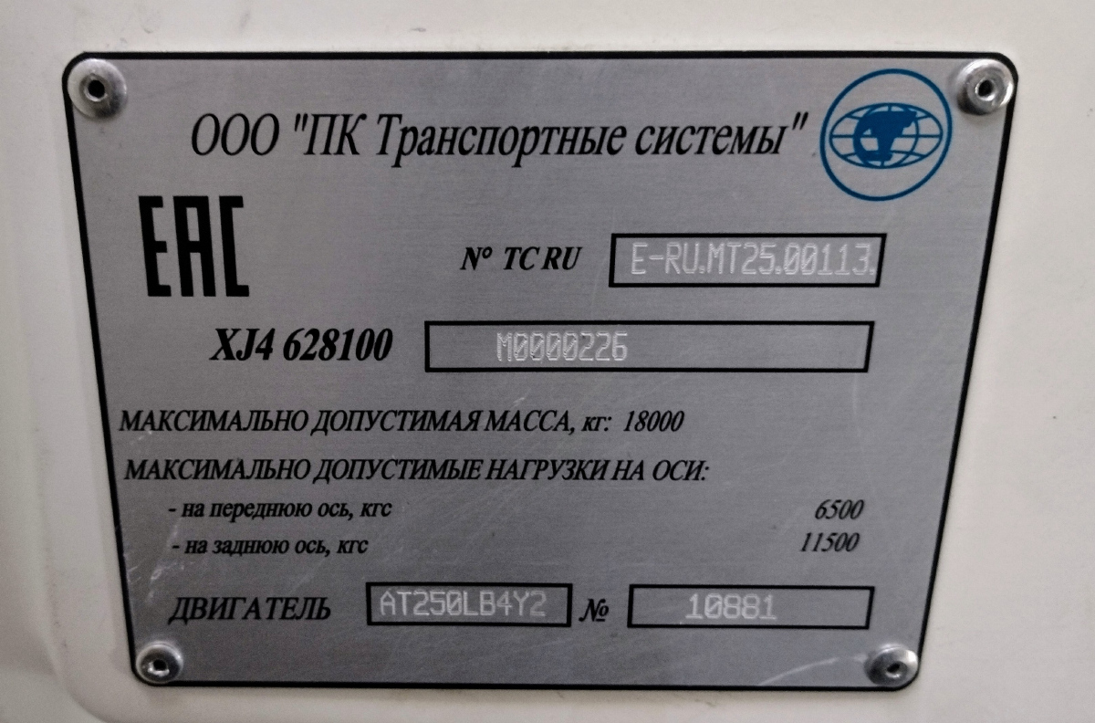 Szamara, PKTS-6281.00 “Admiral” — 109