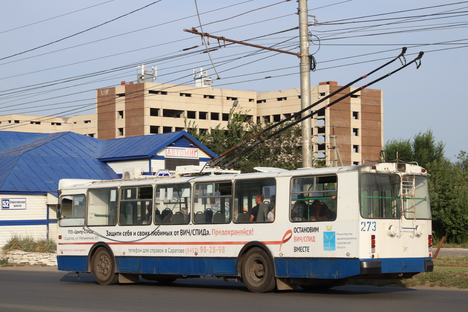 Балаково, ЗиУ-682Г-016 (018) № 273