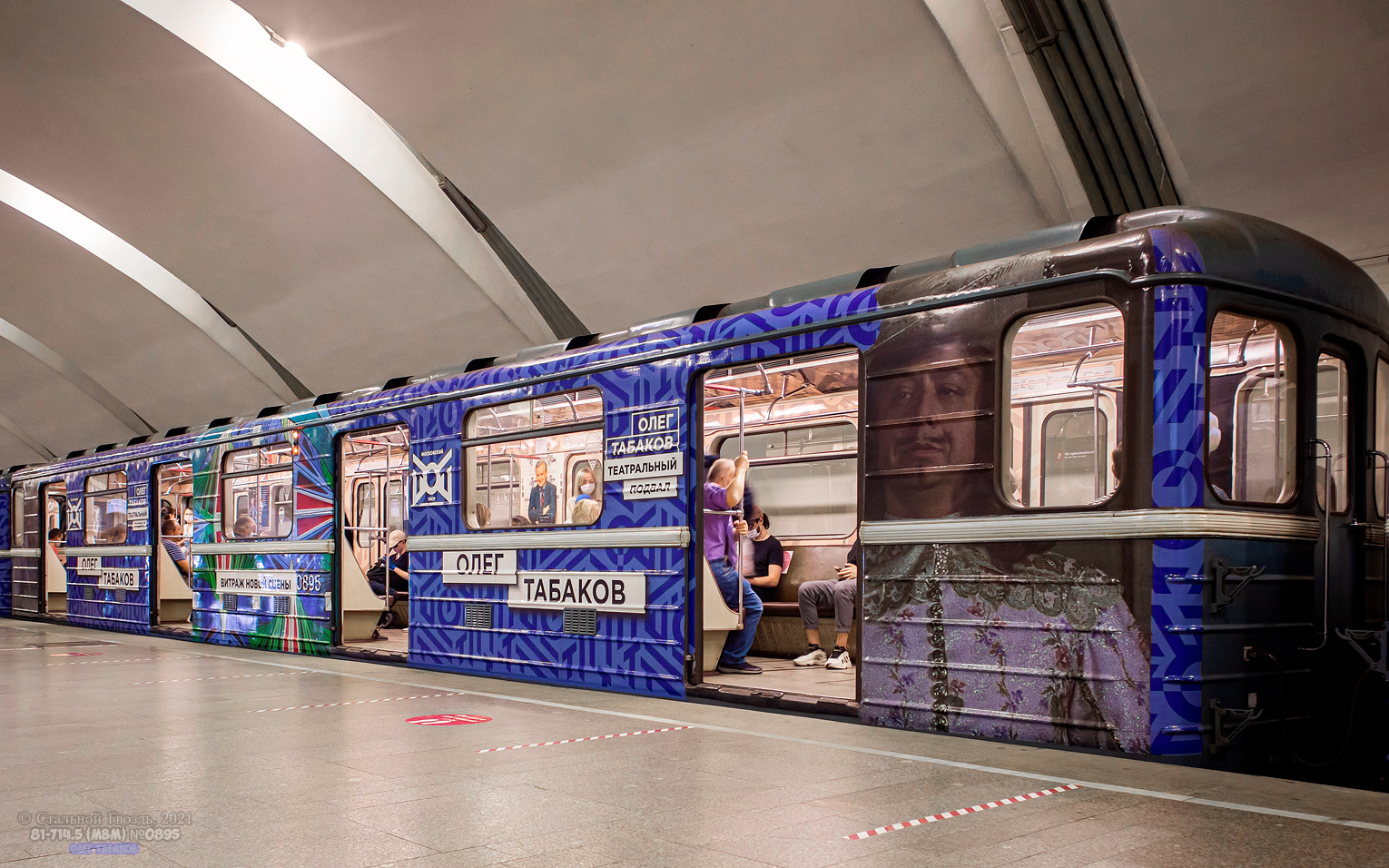 Москва, 81-714.5 (ММЗ/МВМ) № 0895