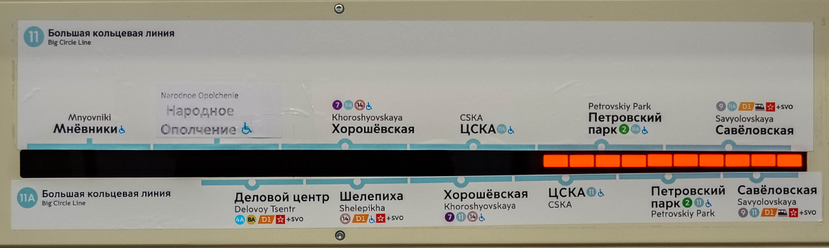 Москва — Метрополитен — [11] Большая Кольцевая линия; Москва — Метрополитен — Схемы отдельных линий