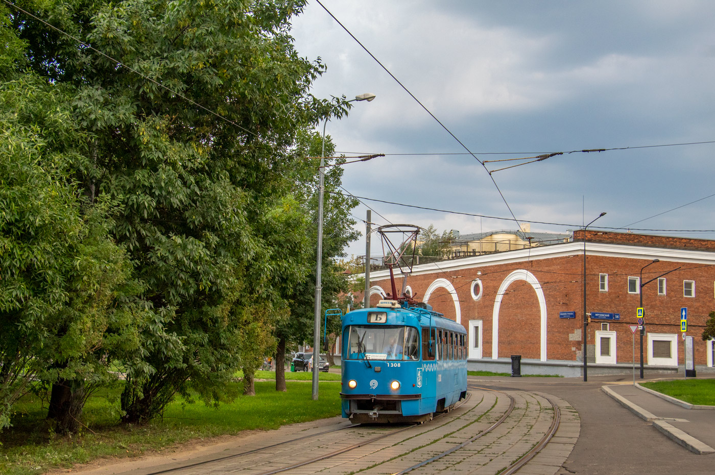 Москва, МТТЕ № 1308