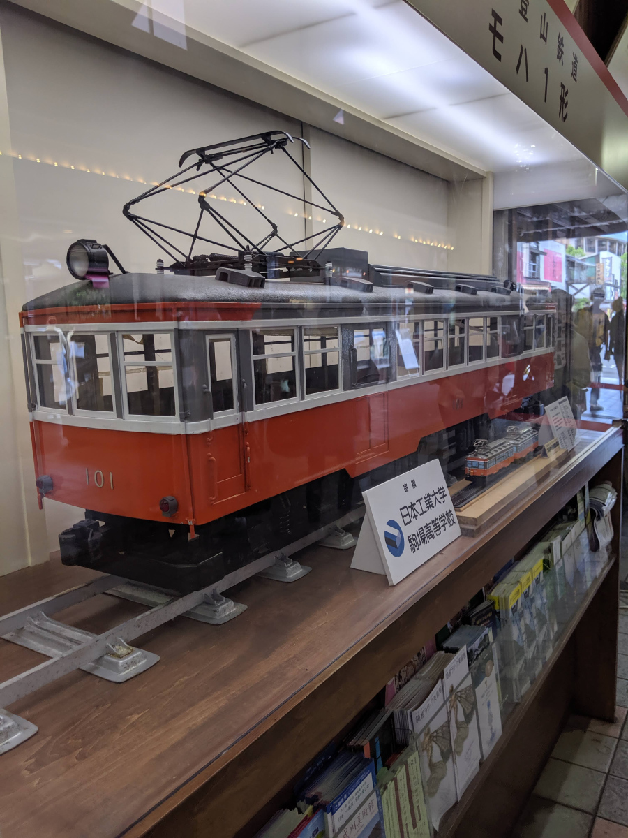 Hakone — Miscellaneous Photos