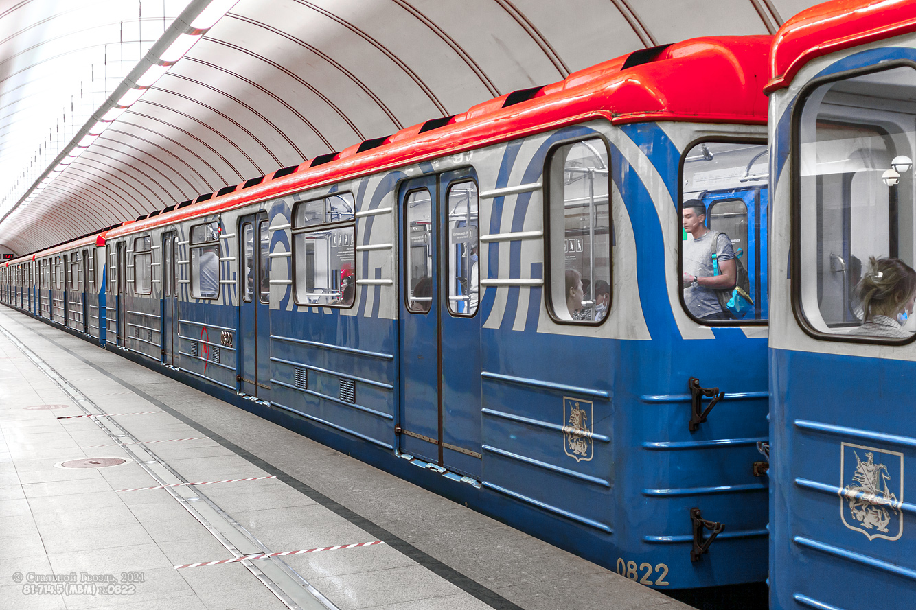 Москва, 81-714.5 (ММЗ/МВМ) № 0822
