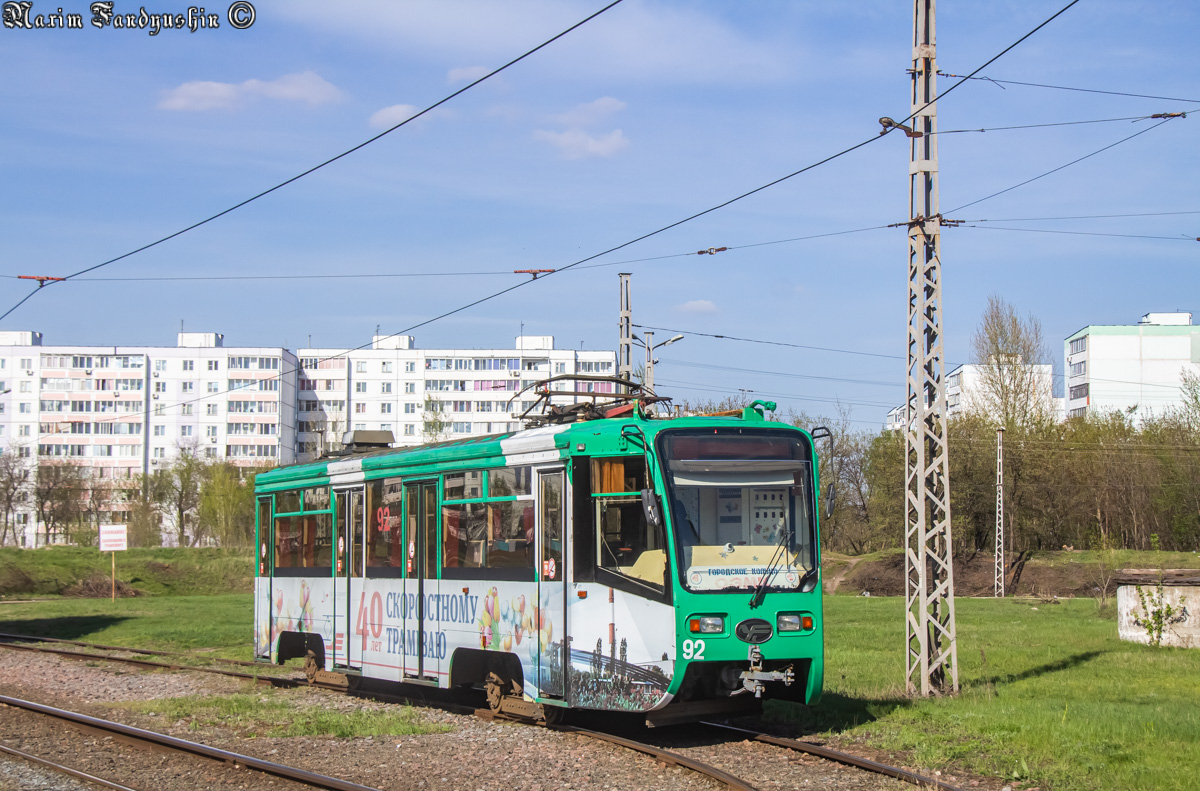 Stary Oskol, 71-619K № 92