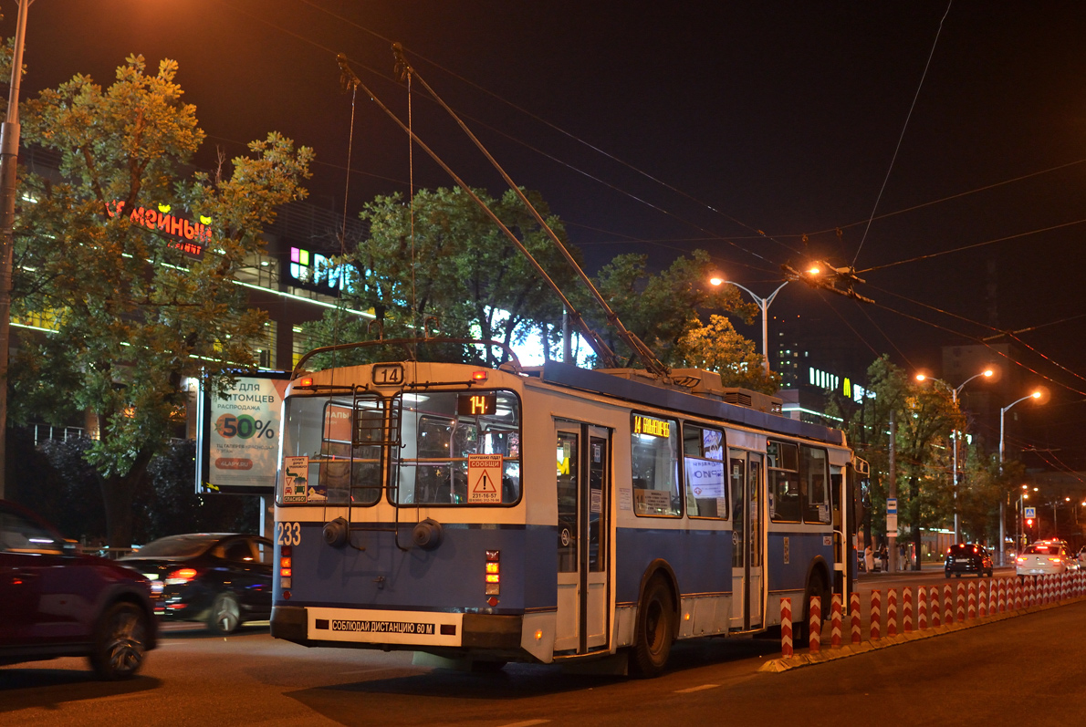 Краснодар, ЗиУ-682Г-016.02 № 233