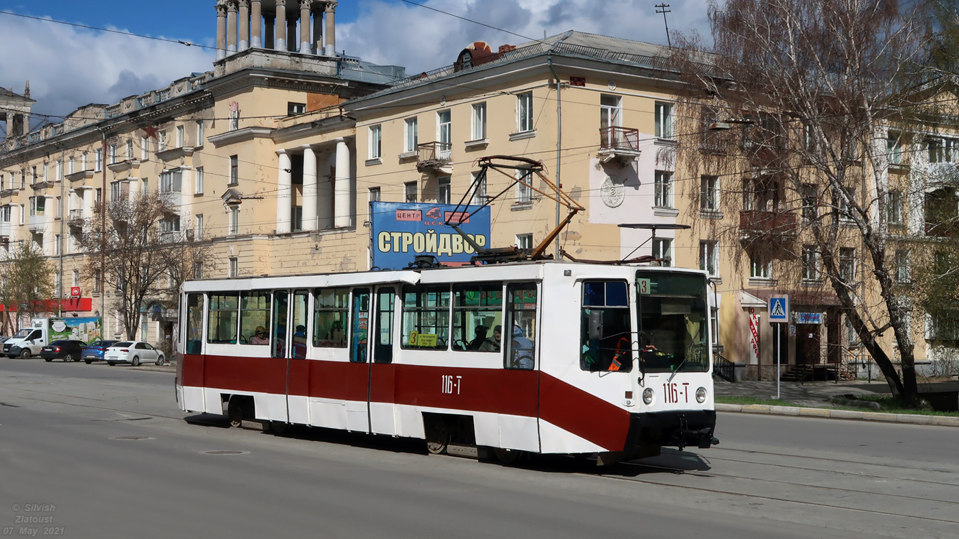 Златоуст, 71-608К № 116