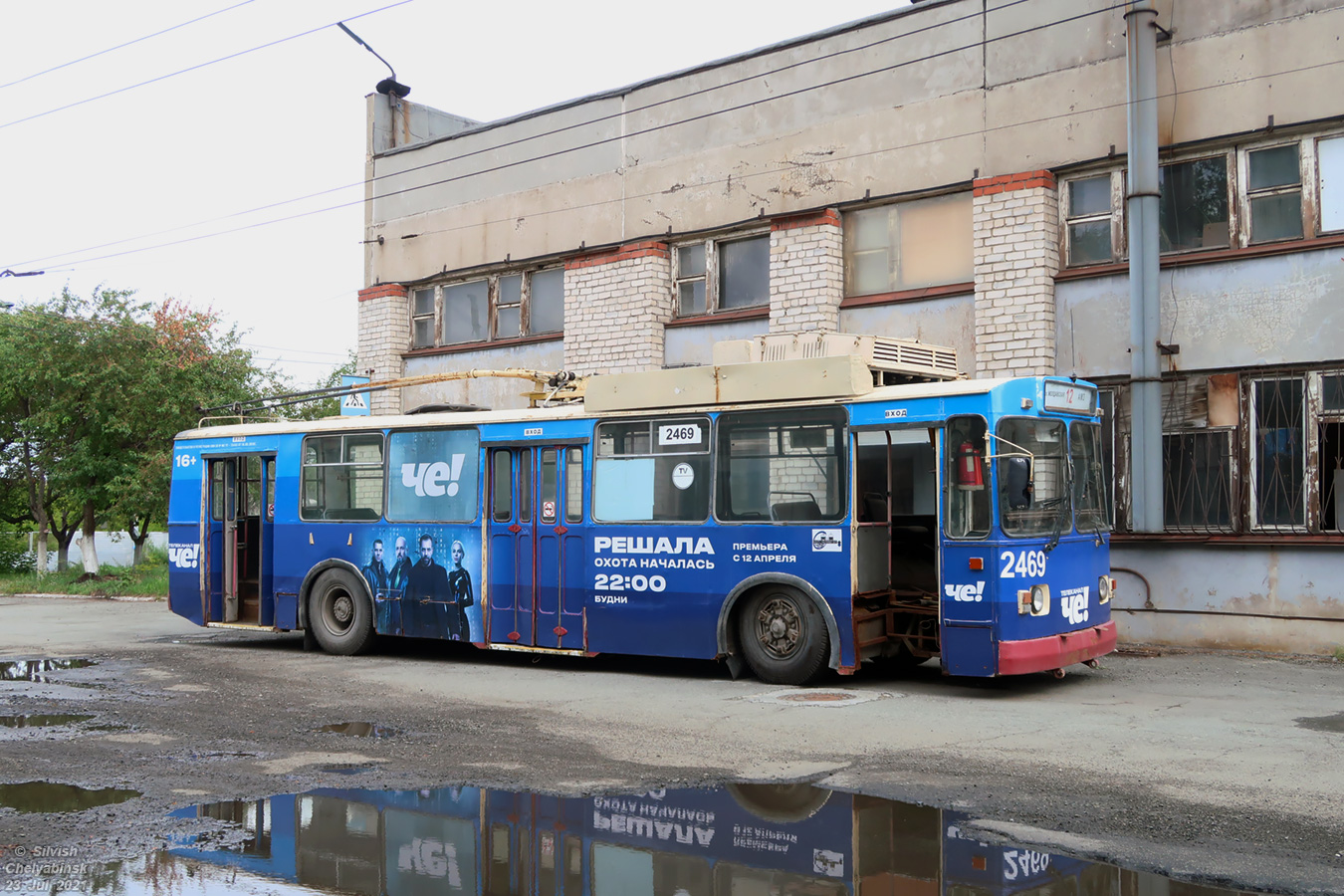 车里亚宾斯克, ZiU-682G [G00] # 2469