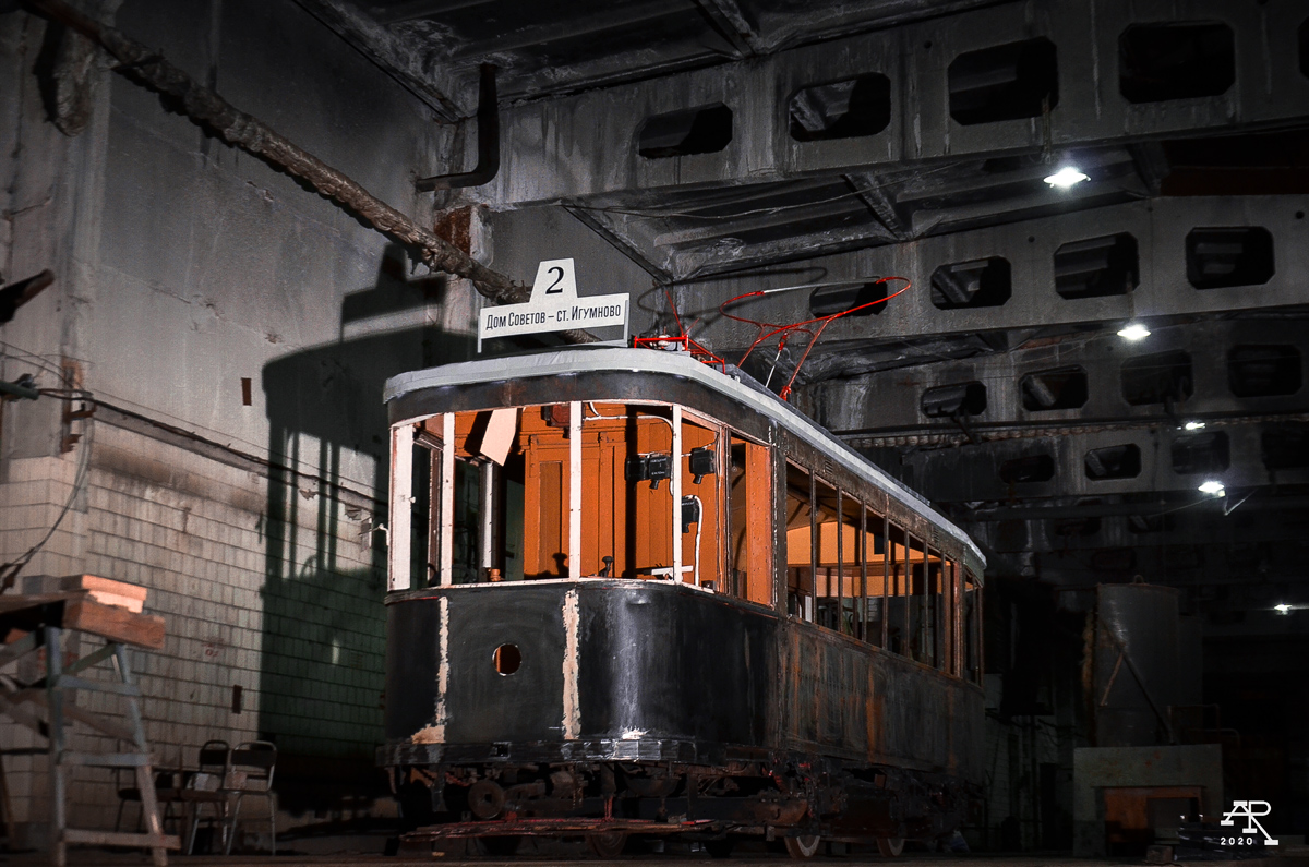 Дзержинск, Х № 01; Дзержинск — Деятельность Музея городского транспорта