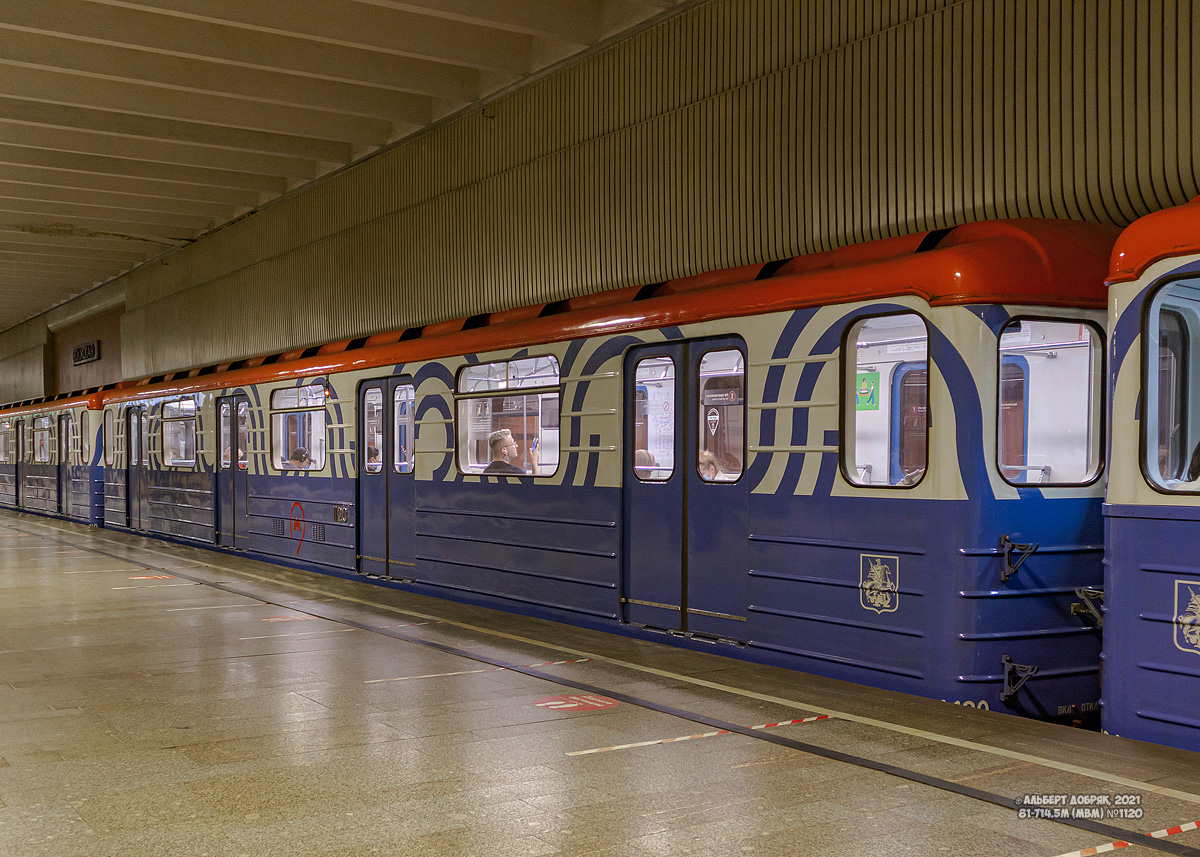 Москва, 81-714.5М (МВМ) № 1120