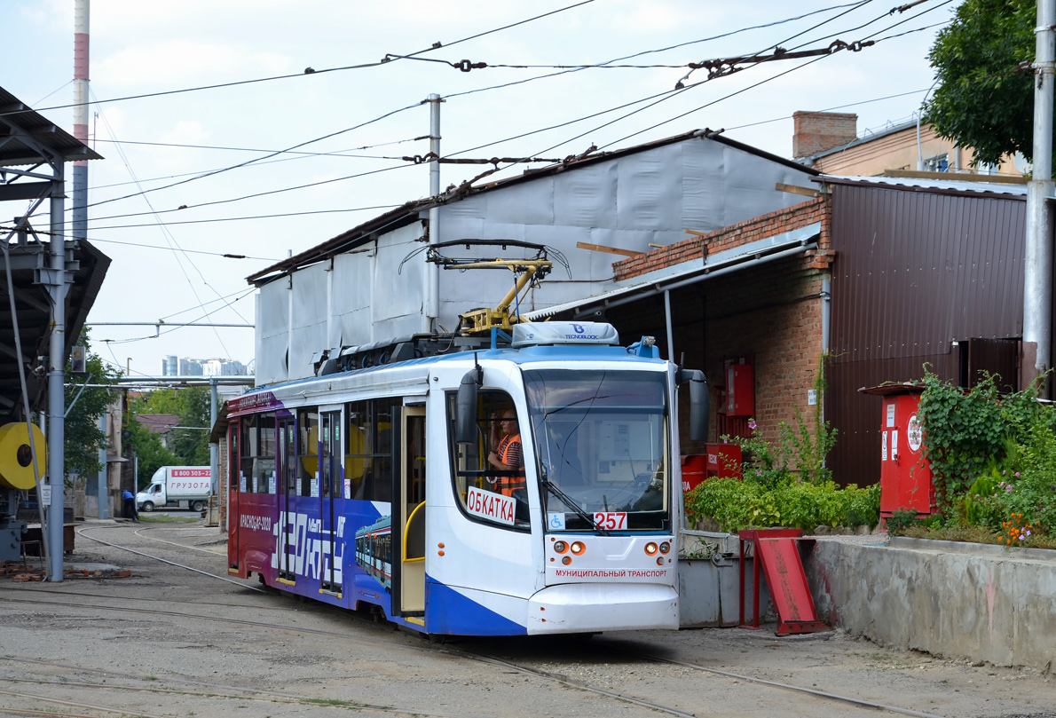 克拉斯諾達爾, 71-623-02 # 257