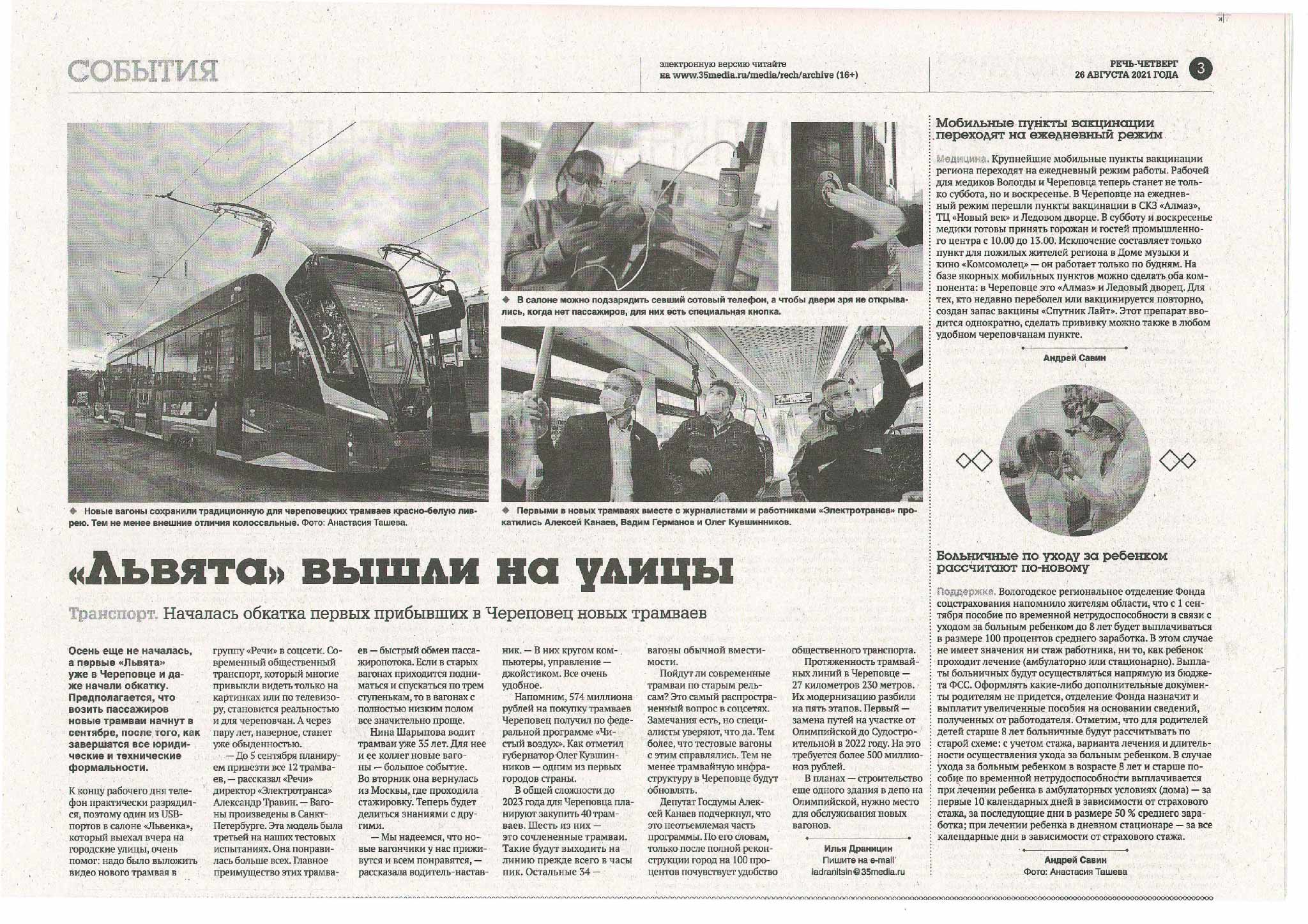 Транспортные статьи